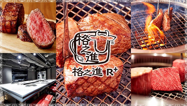 门崎熟成肉格之进r 六本木 烤肉 Gurunavi 日本美食餐厅指南