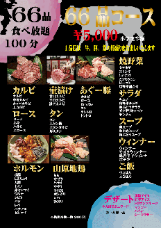 琉球焼肉 天の川食堂 てぃんがーら メニュー コース ぐるなび
