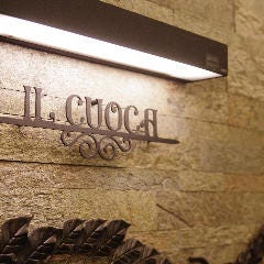 IL CUOCA（イル・クオッカ）