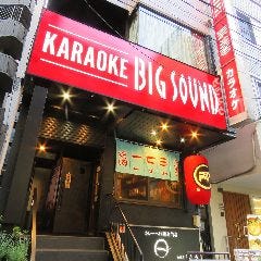 カラオケ BIG SOUND 恵比寿 