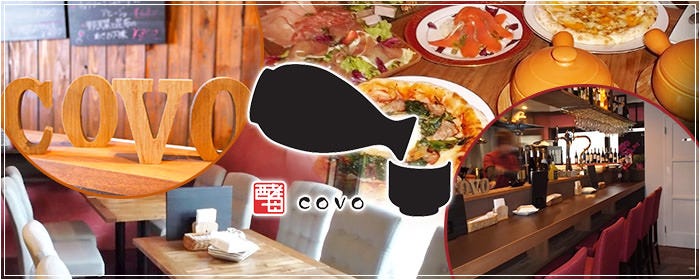 ワインと地酒で楽しめるお店 COVO
