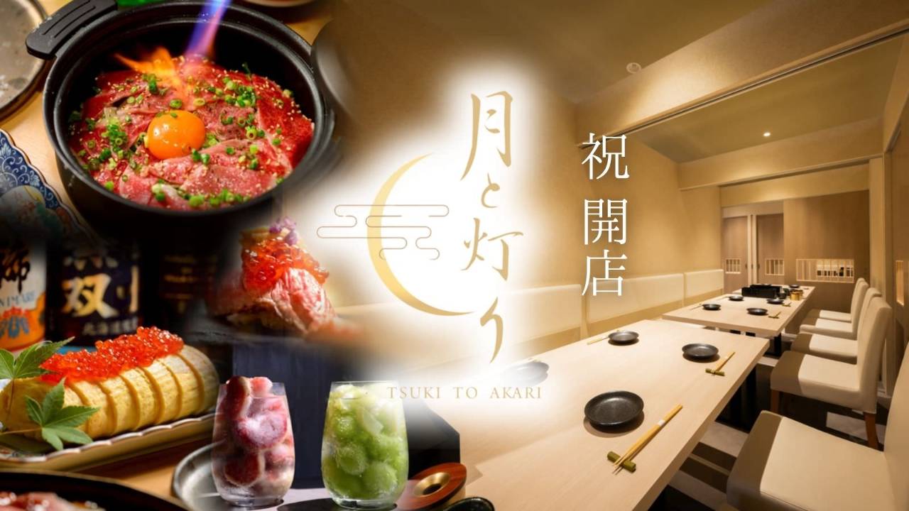【全席個室】めしや 月と灯〜tsukitoakari〜 札幌駅前店