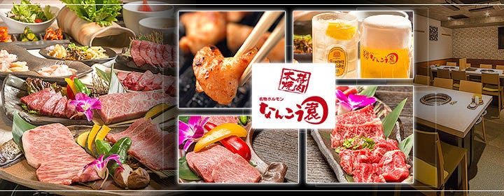 なんこう園 南7条店