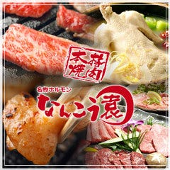なんこう園 南7条店