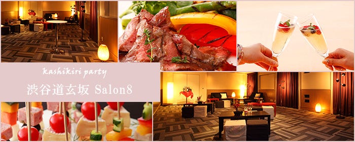 Salon8 Saroneito Shibuya Party Spaces Gurunavi Restaurant Guide