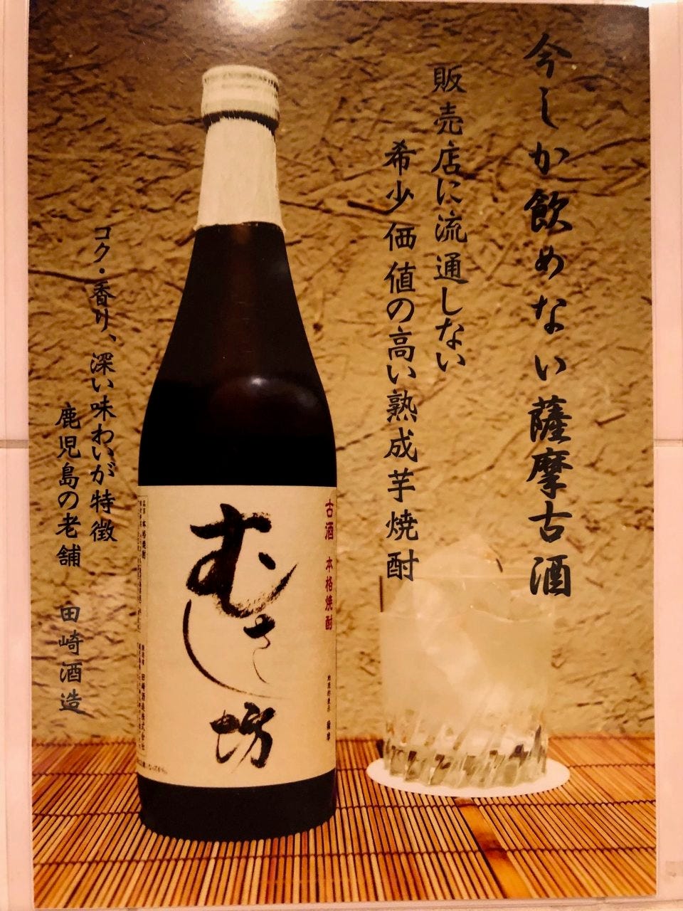 むさし坊 神田西口店