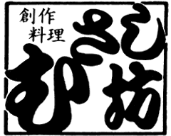 むさし坊 神田西口店