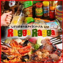 貸切ジャマイカンBBQ＆シーフード Ragga×Ragga ラガラガ 北新地 