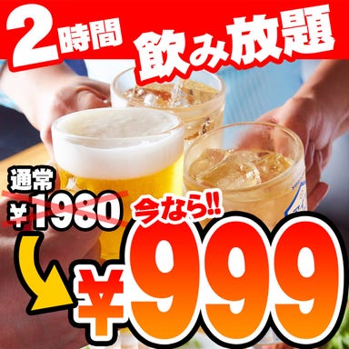 全150種類食べ放題＆飲み放題 個室×居酒屋 満腹バル 新潟店 コースの画像