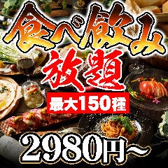 新潟で朝まで営業している居酒屋特集