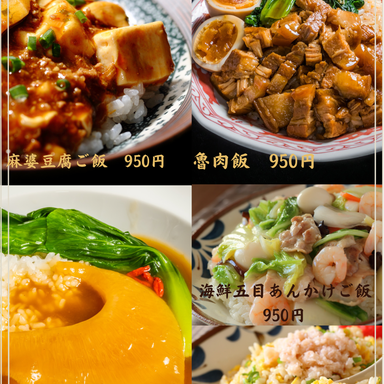 重慶料理東々包  メニューの画像