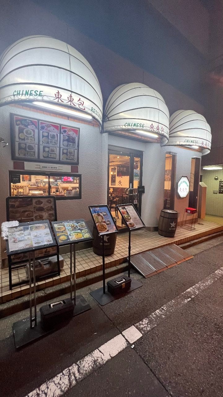 重慶料理東々包