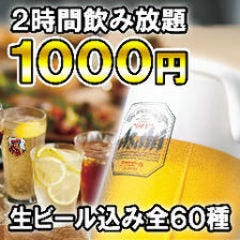 21年 最新グルメ 居酒屋土間土間 恵比寿店 恵比寿 レストラン カフェ 居酒屋のネット予約 東京版