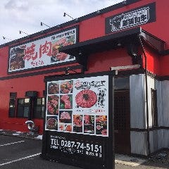 焼肉だんらん 