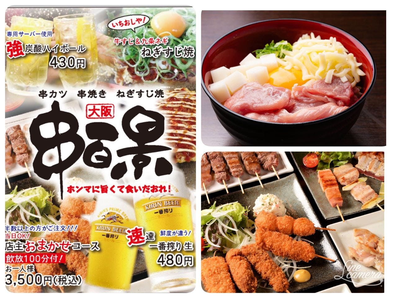 串百景 榮周邊 油炸肉串 Gurunavi 日本美食餐廳指南 串百景 榮周邊 油炸肉串 Gurunavi 日本美食餐廳指南