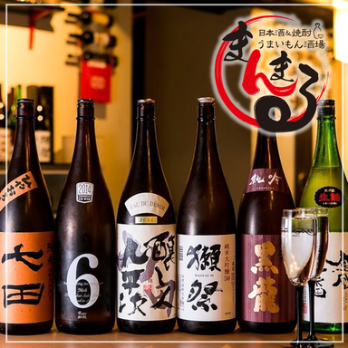 日本酒 飲み放題 まんまる 京橋 コースの画像