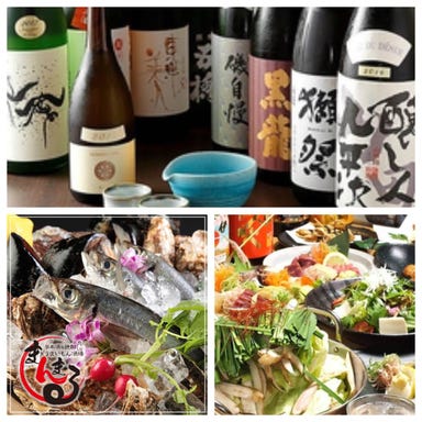 【東京】日本酒 飲み放題 まんまる 京橋 コースの画像