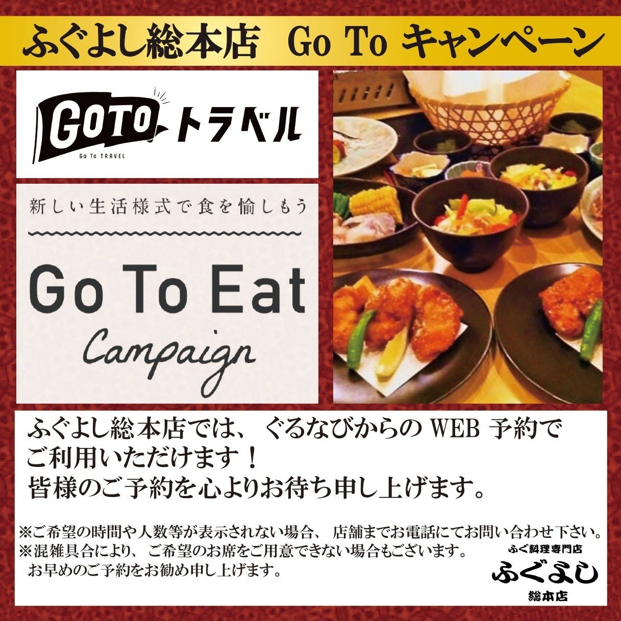21年 最新グルメ 綱島ふぐよし 総本店 日吉 綱島 レストラン カフェ 居酒屋のネット予約 神奈川版 21年 最新グルメ 綱島ふぐよし 総本店 日吉 綱島 レストラン カフェ 居酒屋のネット予約 神奈川版