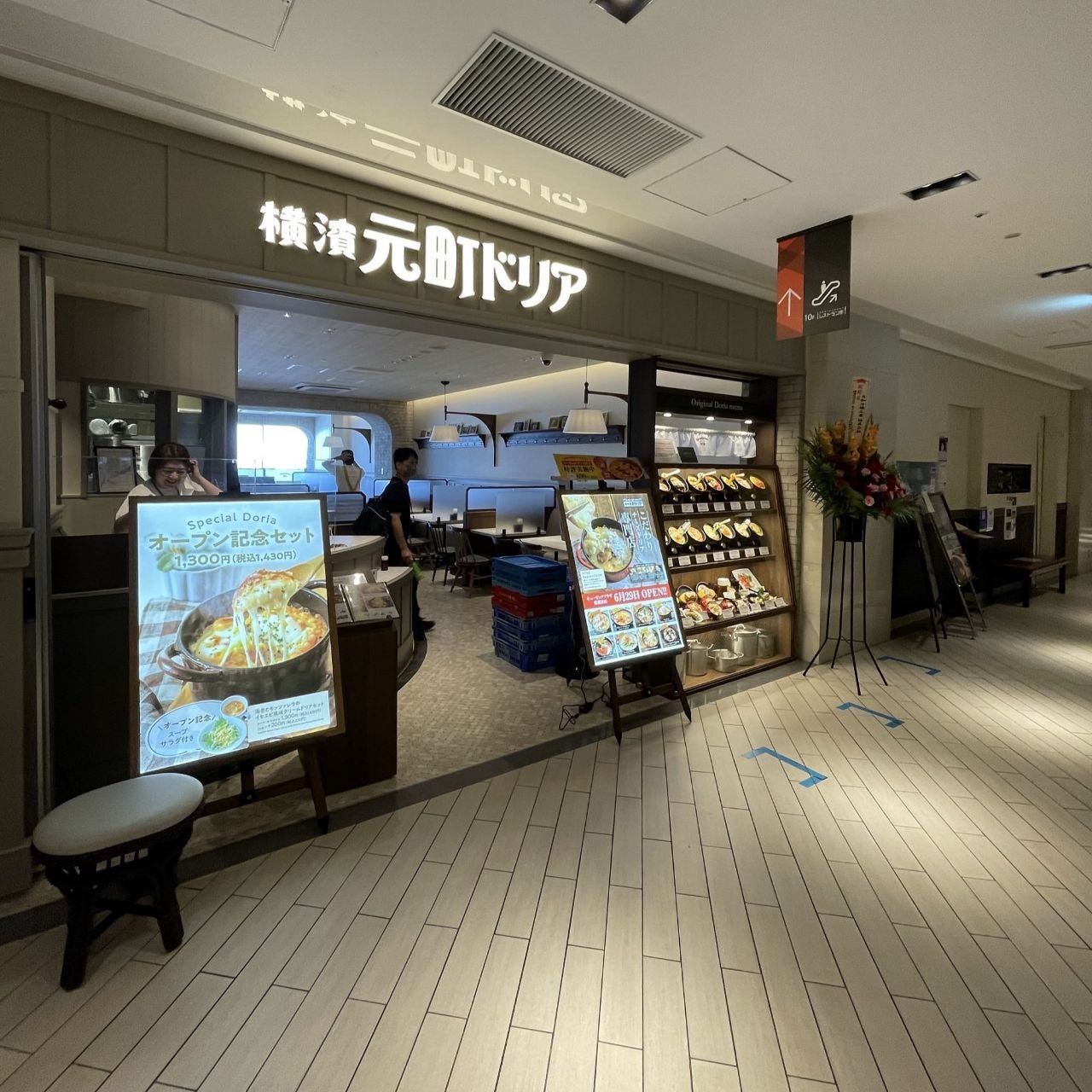 横濱元町ドリアキュービックプラザ新横浜店