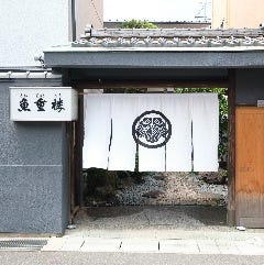 魚重楼