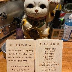 居酒場 一番星☆きむら_お店の最新情報