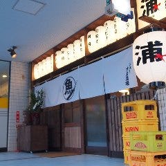 川口元郷で飲み放題があるおすすめ居酒屋