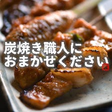 備長炭で焼く本格串焼き！