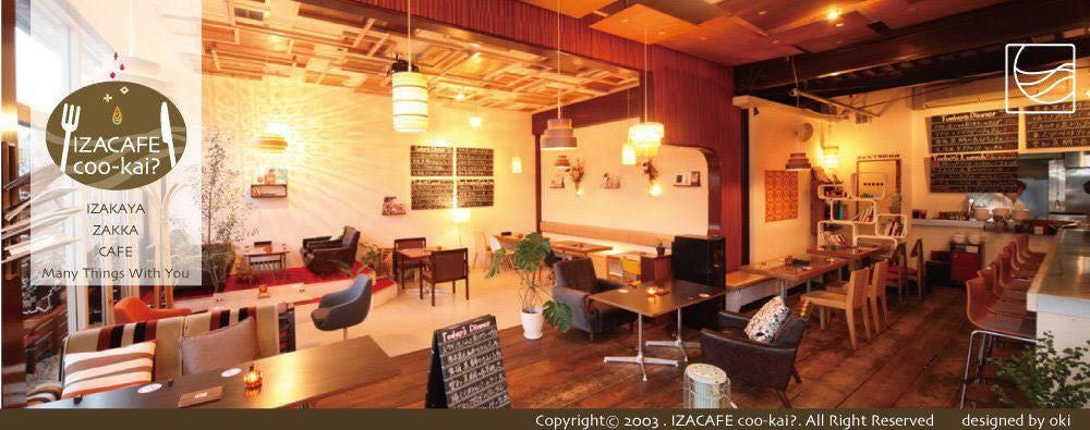 IZACAFE coo‐kai？（イザカフェクウカイ）
