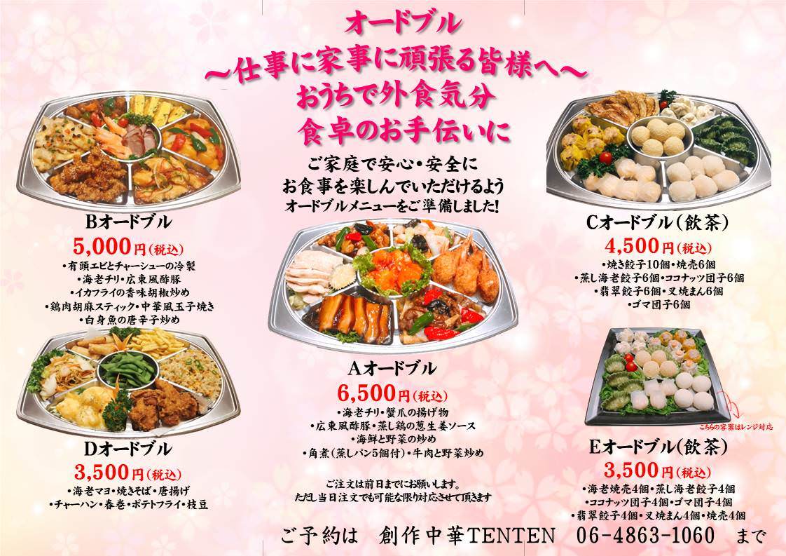 创作中华ten Ten 千里中央店 千里中央 中餐 Gurunavi 日本美食餐厅指南 创作中华ten Ten 千里中央店 千里中央 中餐 Gurunavi 日本美食餐厅指南
