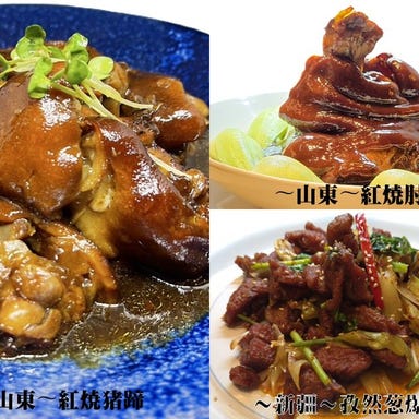 創作中華 TEN TEN 千里中央店_〜山東〜紅焼猪蹄