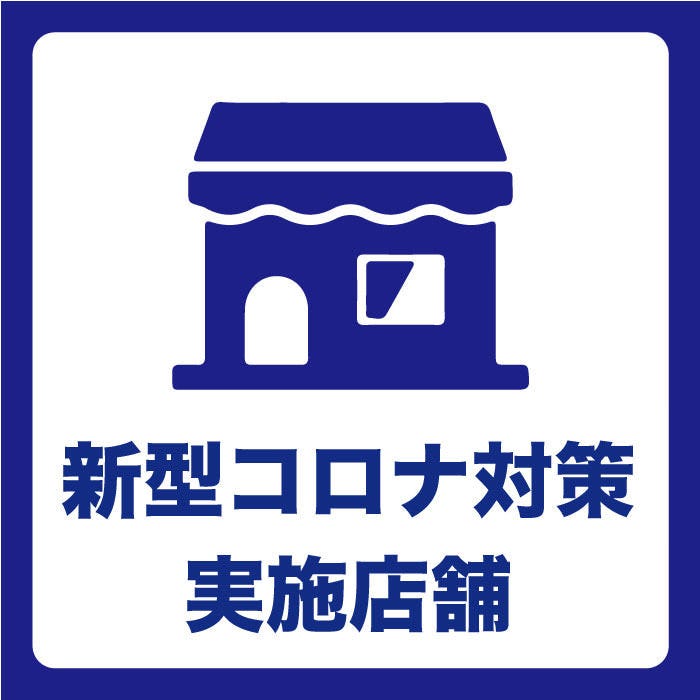 全席個室居酒屋 九州料理 かこみ庵 かこみあん 長崎佐世保店 詳細 周辺情報 Navitime Travel