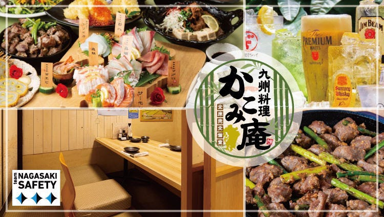全席完全个室新和风九州料理かこみ庵佐世保下京町店 佐世保 居酒屋 Gurunavi 日本美食餐厅指南