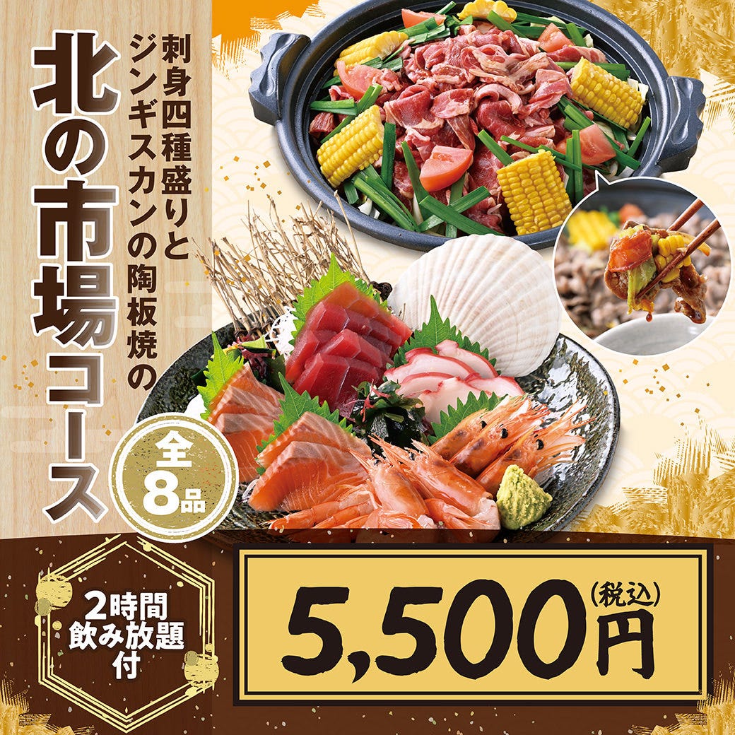 個室空間 福福屋 苫小牧表町2丁目店 こだわり情報4 - 楽天ぐるなび