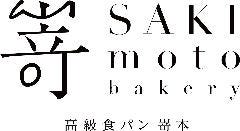 高級食パン専門店嵜本 滋賀草津駅前店