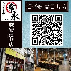 ご予約はこちらから！もちろんお電話でもご予約承ります！