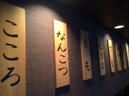 人気の美味い店 西大路駅近くの居酒屋でおすすめ 完全個室 飲み放題など ぐるなび 人気の美味い店 西大路駅近くの居酒屋でおすすめ 完全個室 飲み放題など ぐるなび