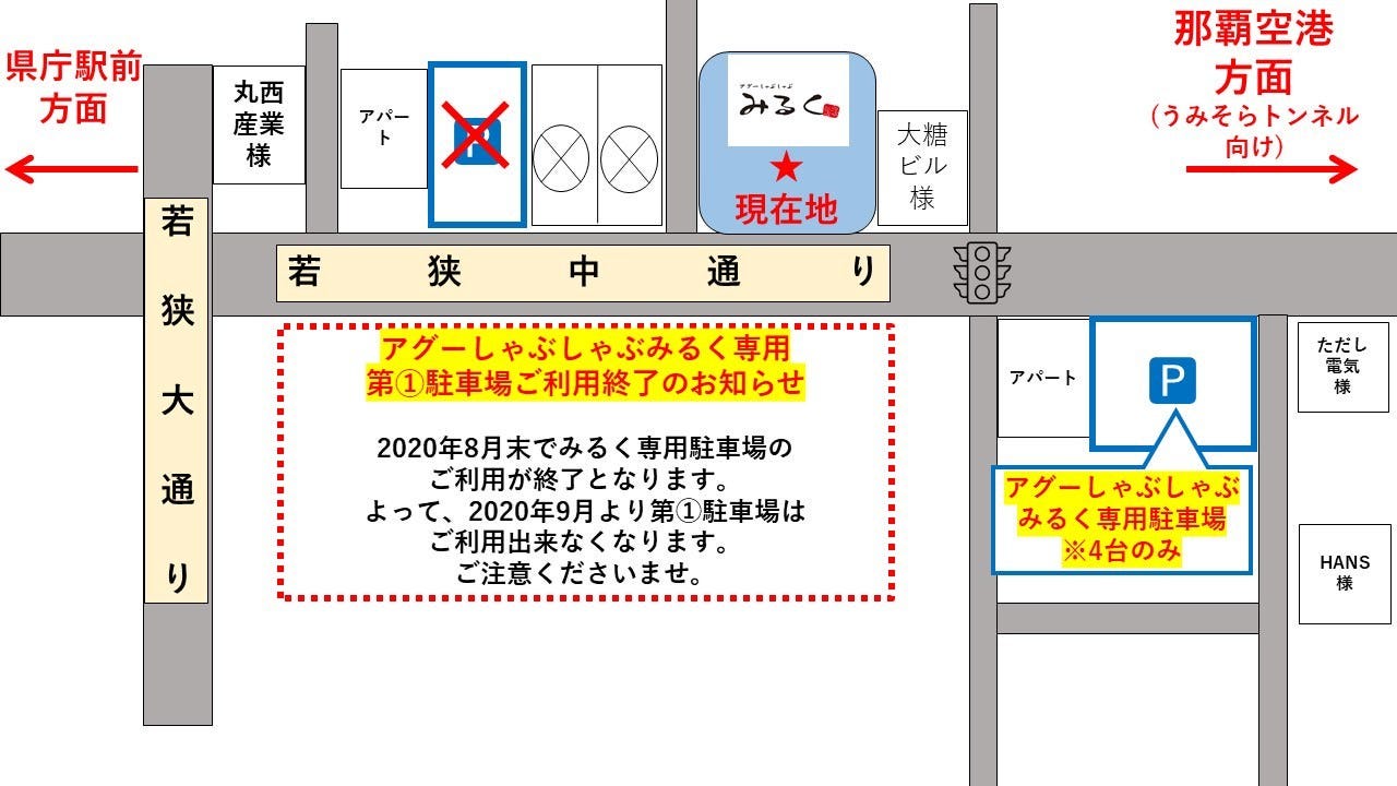アグーしゃぶしゃぶ みるく 那覇本店 那覇 しゃぶしゃぶ ぐるなび
