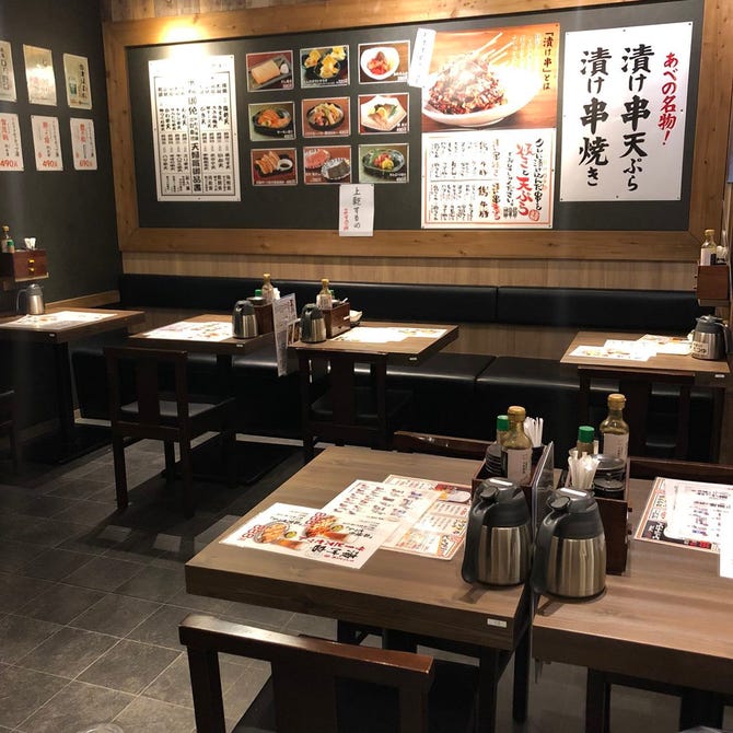 天ぷら串焼き 米福酒場 あべのルシアス店 天王寺 阿倍野 居酒屋 ぐるなび