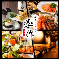 牛タンと肉ずしの個室居酒屋 輝き 水道橋駅前店
