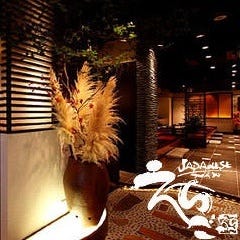 えちご 神楽坂店