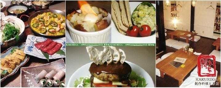 美味料理と旨い酒 隠れ家