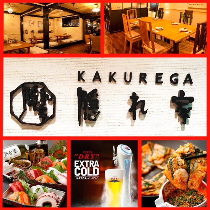 創作料理とお酒 隠れ家 小山 下野 居酒屋 ぐるなび