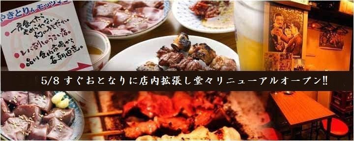 モッツマン 新宿本店
