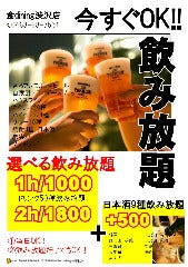 炭火焼き鳥 食ダイニング 渋沢店