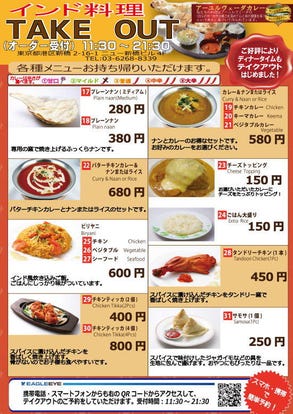 美味しいインドカレーが食べたい 新橋でおすすめしたい人気のお店 ぐるなび 美味しいインドカレーが食べたい 新橋でおすすめしたい人気のお店 ぐるなび