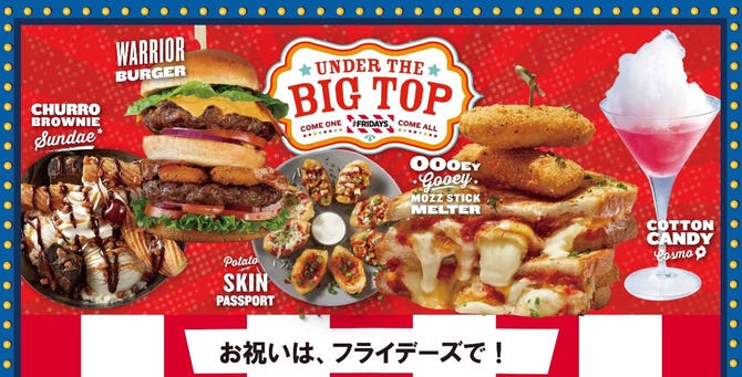 Tgiフライデーズ 東京ドームシティ店 水道橋 バー ぐるなび Tgiフライデーズ 東京ドームシティ店 水道橋 バー ぐるなび