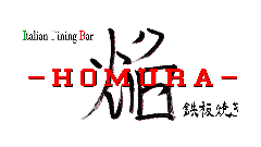 鉄板焼き Italian Dining Bar 焔 HOMURA