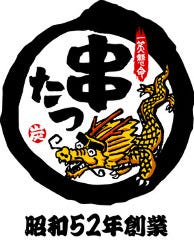 串たつ 名駅西口店
