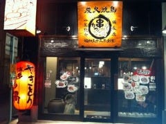 串たつ 名駅西口店