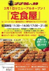 定食屋byホテルグランワイズ熊谷駅前店